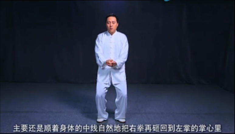 <b>陈斌老师教授“陈氏太极拳老架一路”之“金刚捣碓”（第二式）</b>